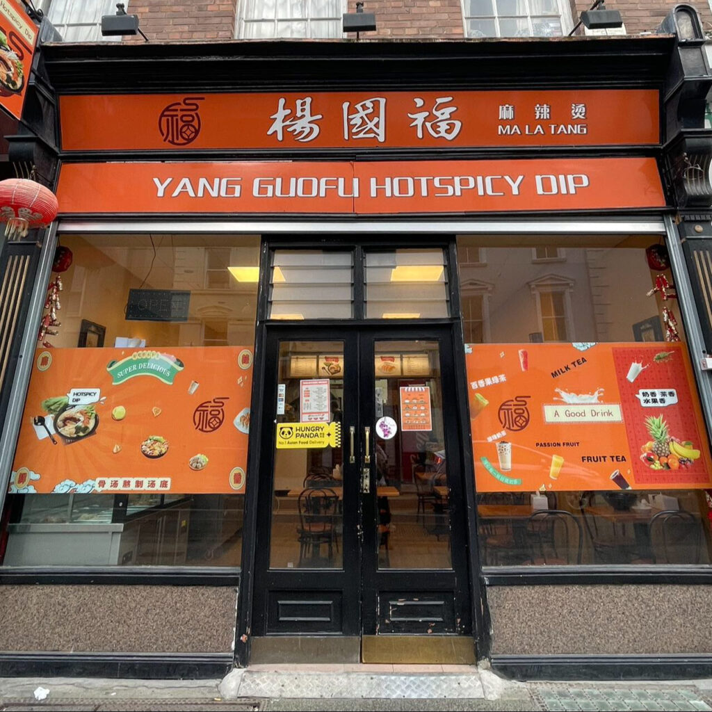 Yang Guo Fu Malatang Dublin - Yang Guo Fu Malatang Dublin